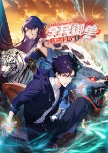 剑与咖啡动漫画面